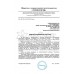 Устройство для застегивания пуговиц т.м. 