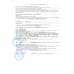 Средство реабилитации инвалидов: костыли  