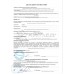 ПОДУШКА ПРОТИВОПРОЛЕЖНЕВАЯ CQD-P "Armed"        воздушная